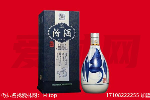 三门峡市灵宝回收汾酒.jpg