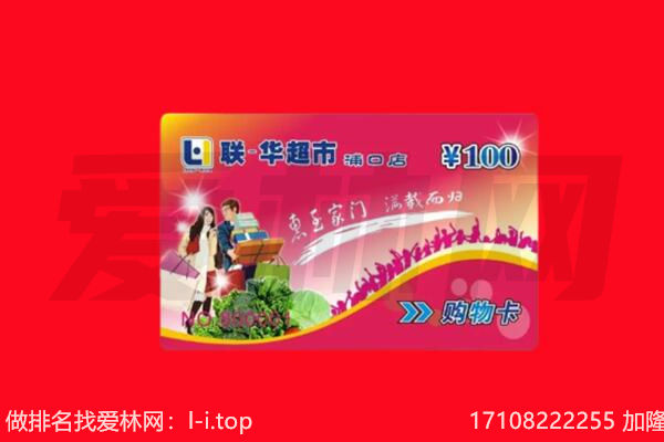 三门峡市灵宝回收购物卡